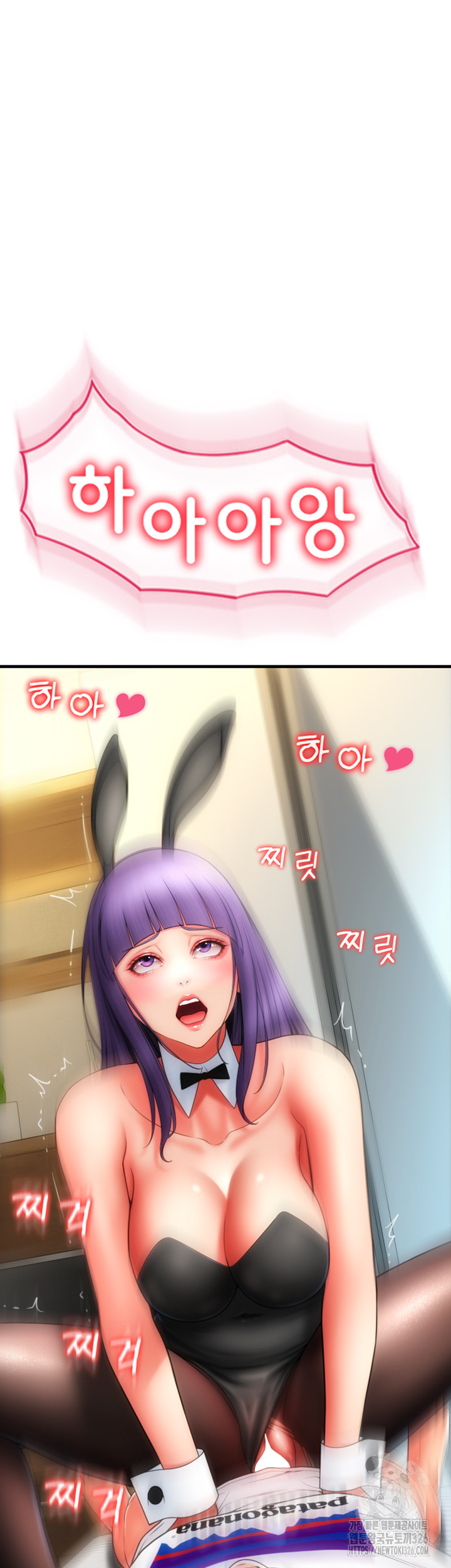 Pay with Sperm Pay Raw Chapter 50 image 70