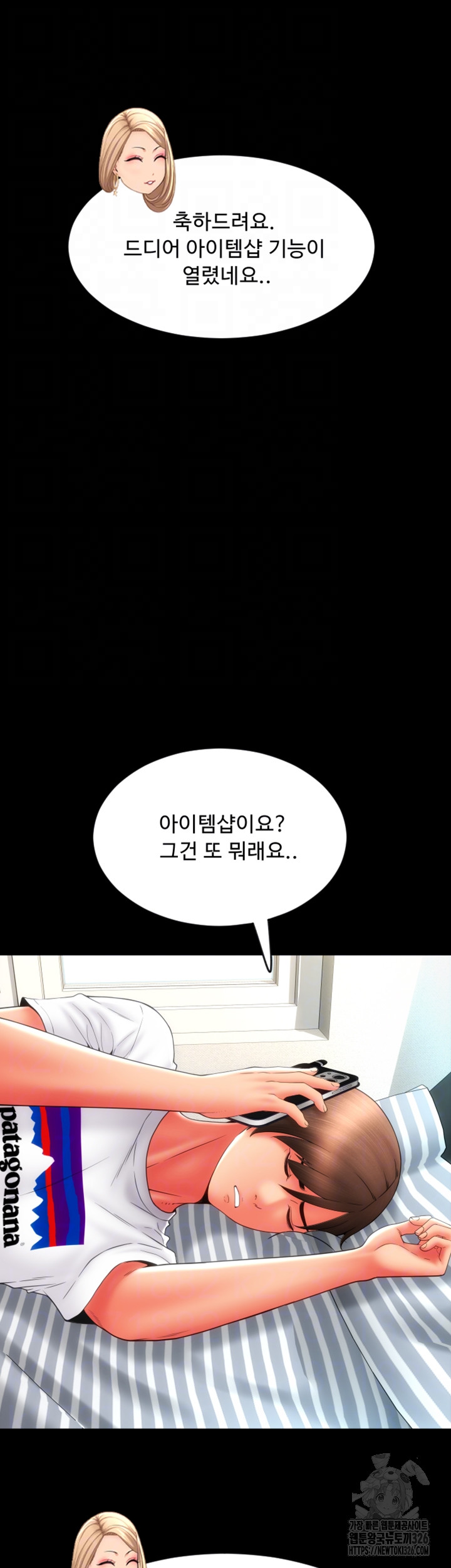 Pay with Sperm Pay Raw Chapter 50 image 8