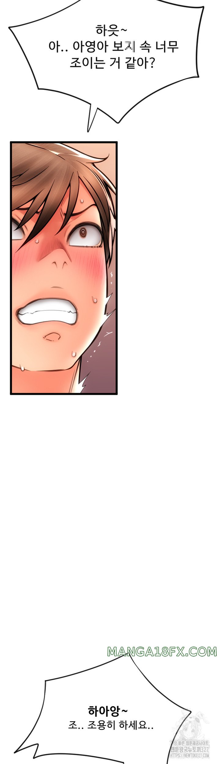Pay with Sperm Pay Raw Chapter 51 image 9