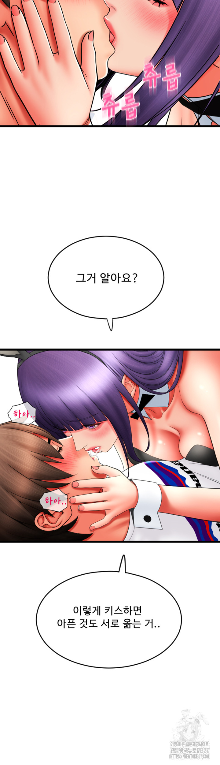 Pay with Sperm Pay Raw Chapter 51 image 20
