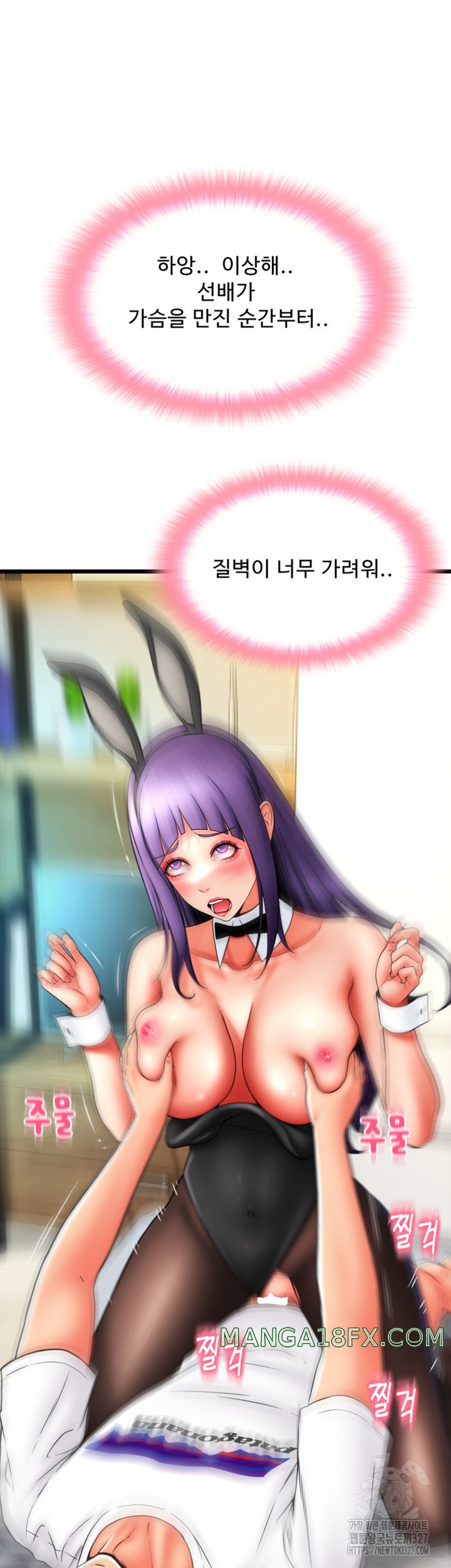 Pay with Sperm Pay Raw Chapter 51 image 27