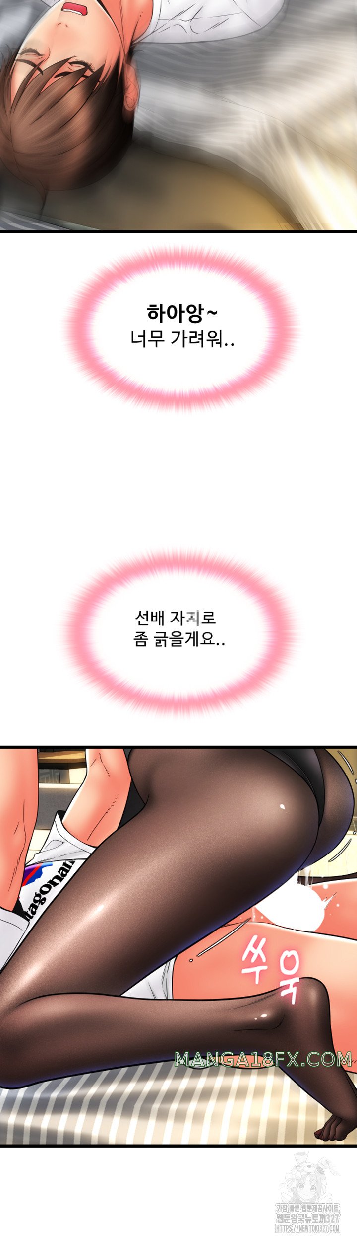 Pay with Sperm Pay Raw Chapter 51 image 28