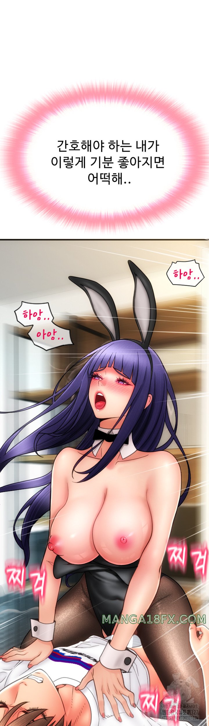 Pay with Sperm Pay Raw Chapter 51 image 34