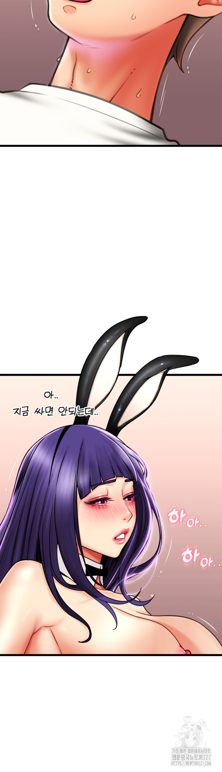 Pay with Sperm Pay Raw Chapter 51 image 38