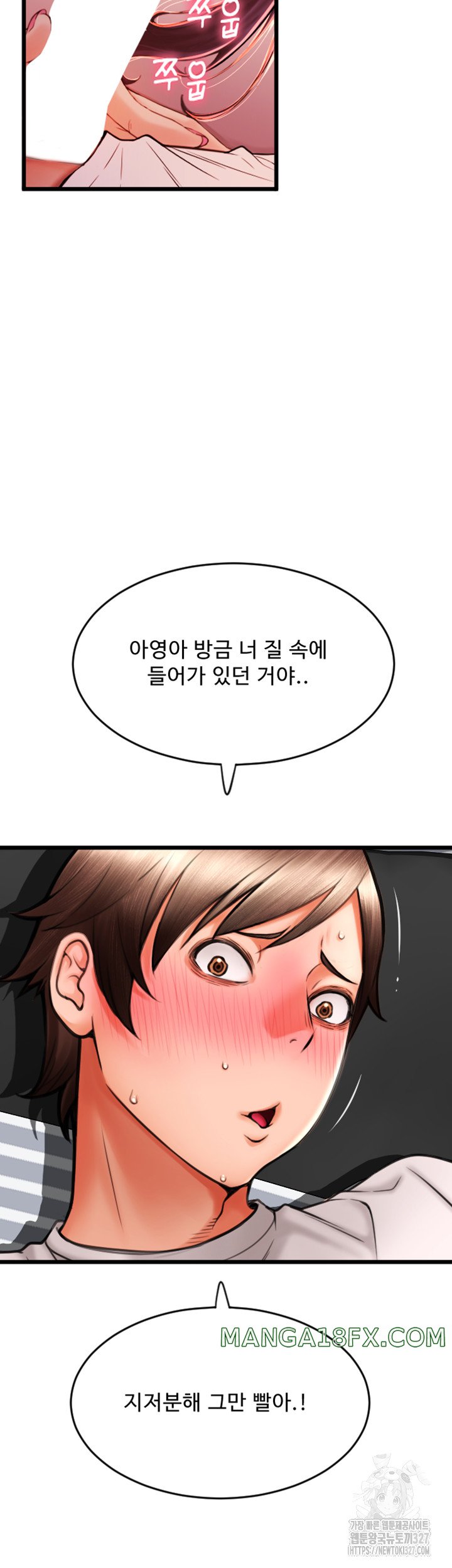 Pay with Sperm Pay Raw Chapter 51 image 41
