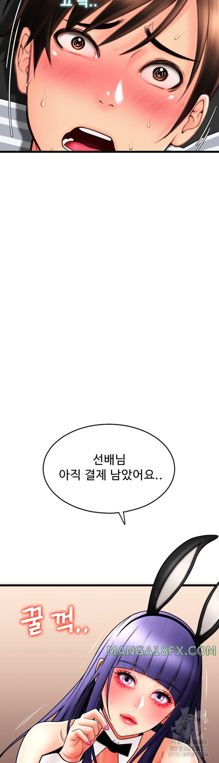 Pay with Sperm Pay Raw Chapter 51 image 60