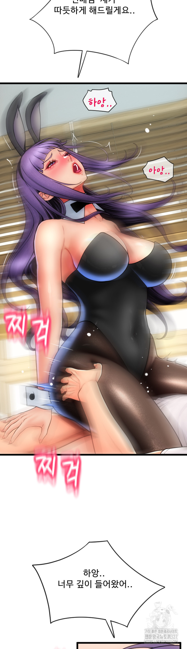Pay with Sperm Pay Raw Chapter 51 image 8