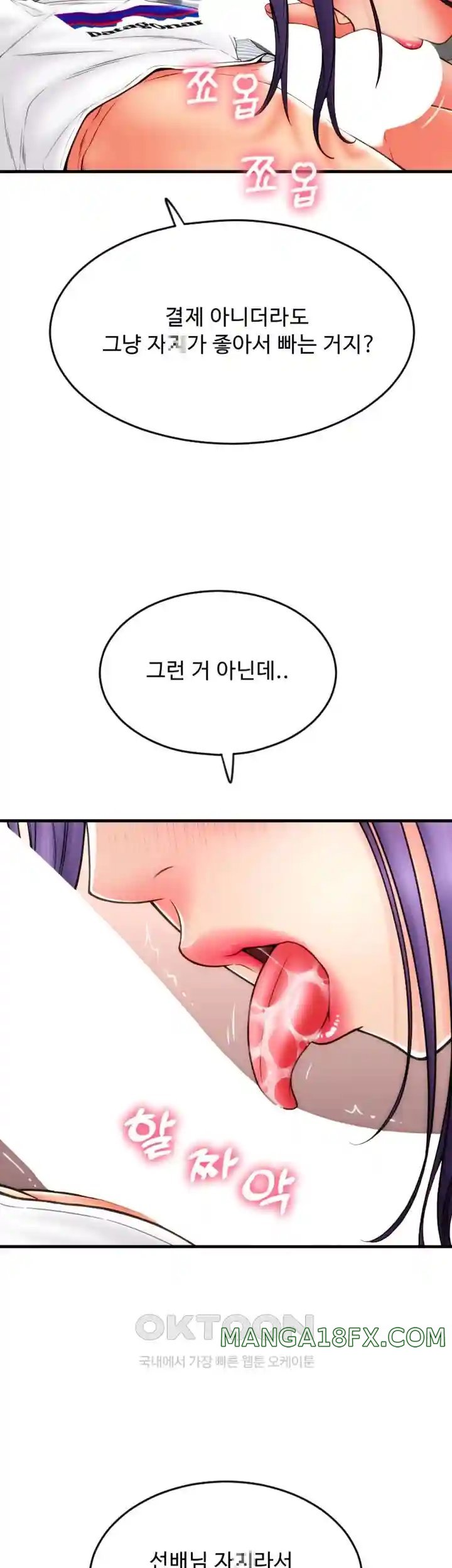 Pay with Sperm Pay Raw Chapter 52 image 9
