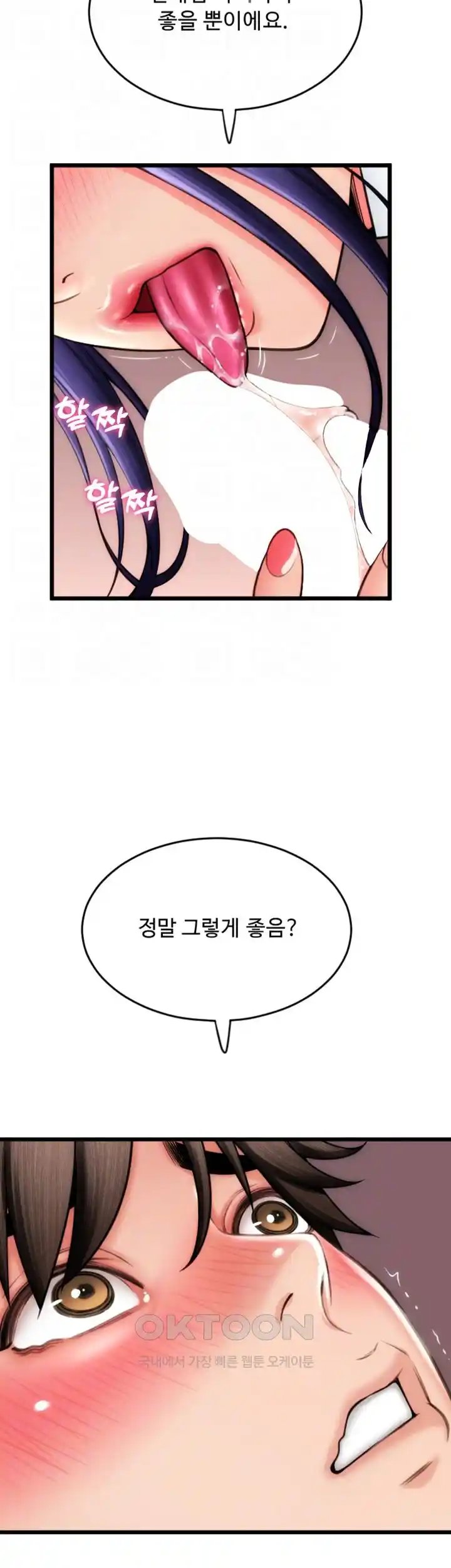 Pay with Sperm Pay Raw Chapter 52 image 10