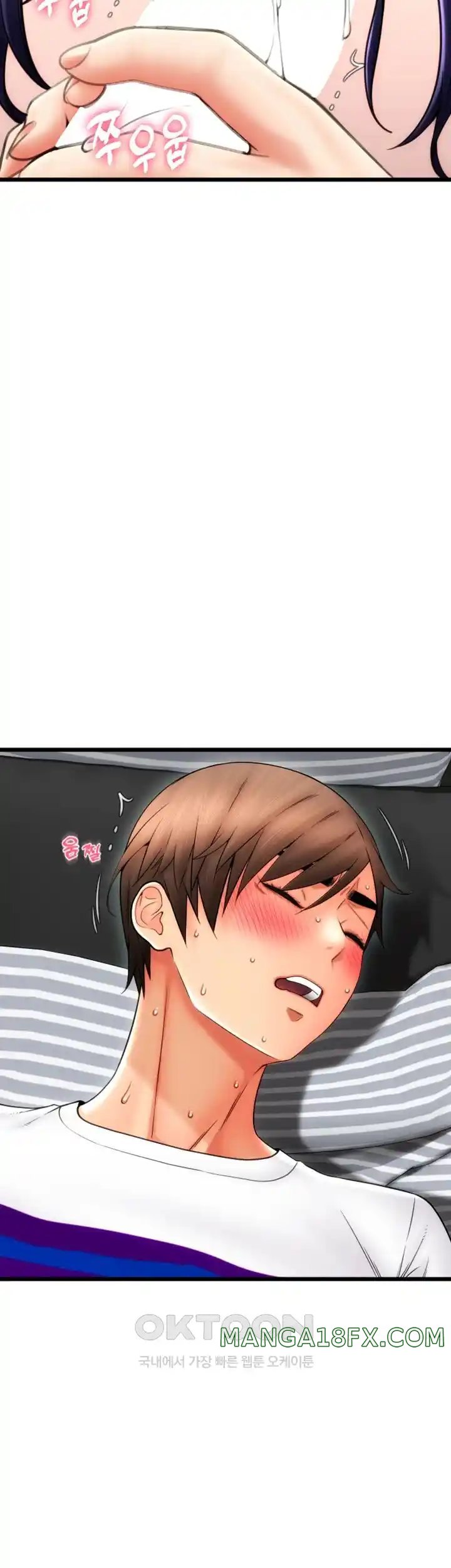 Pay with Sperm Pay Raw Chapter 52 image 13