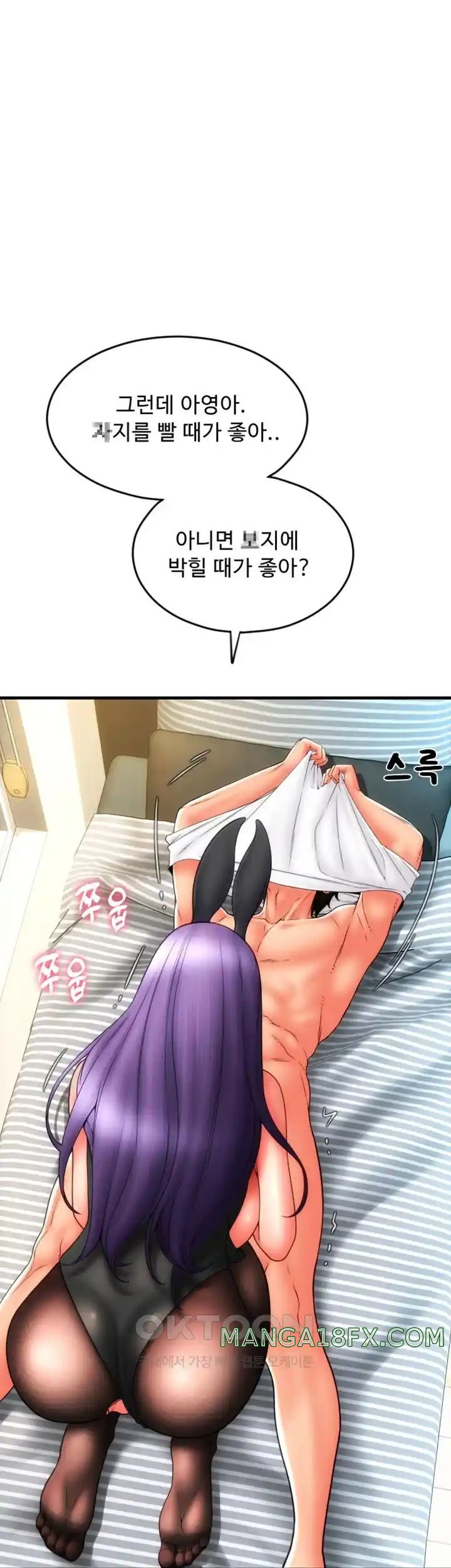 Pay with Sperm Pay Raw Chapter 52 image 14
