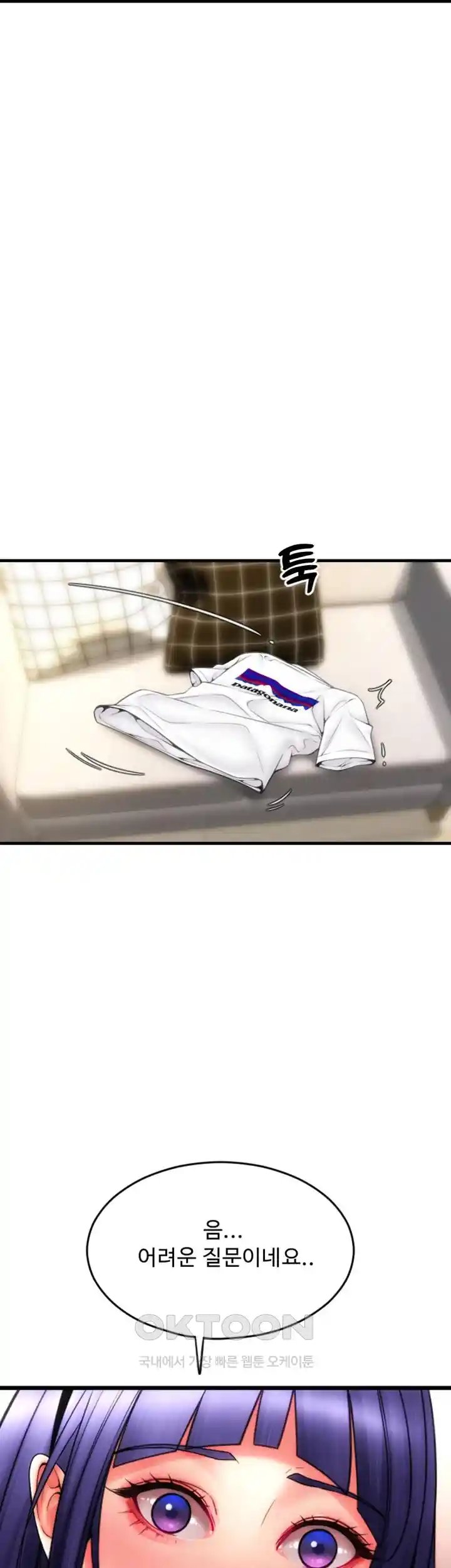 Pay with Sperm Pay Raw Chapter 52 image 15
