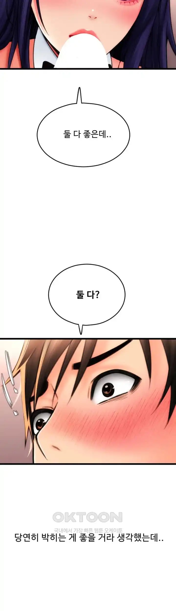 Pay with Sperm Pay Raw Chapter 52 image 16