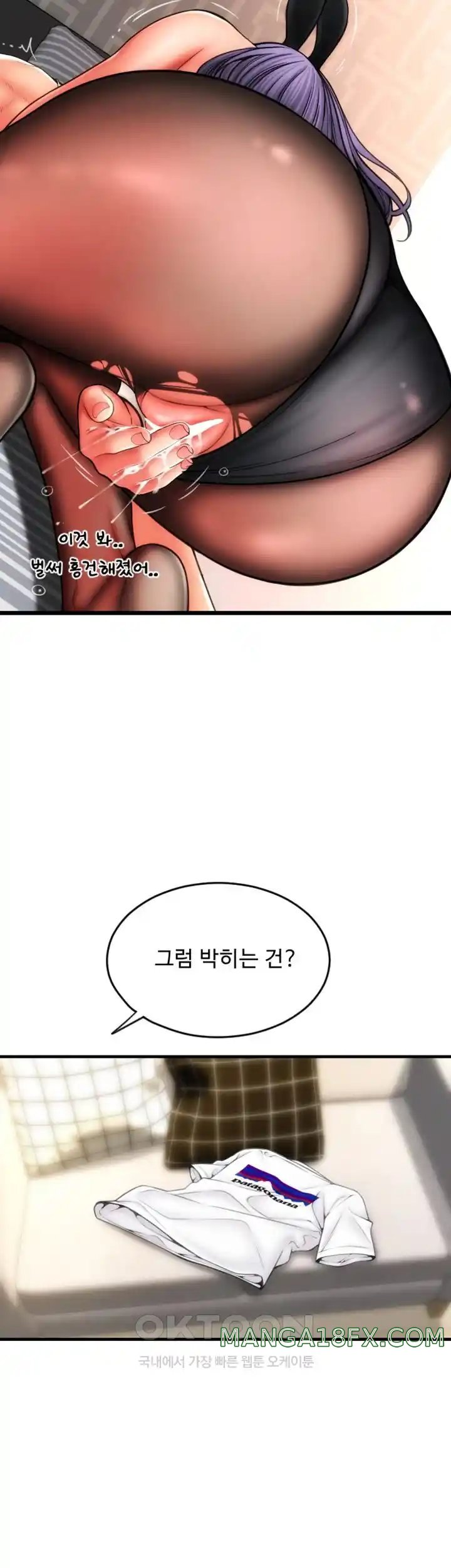 Pay with Sperm Pay Raw Chapter 52 image 18