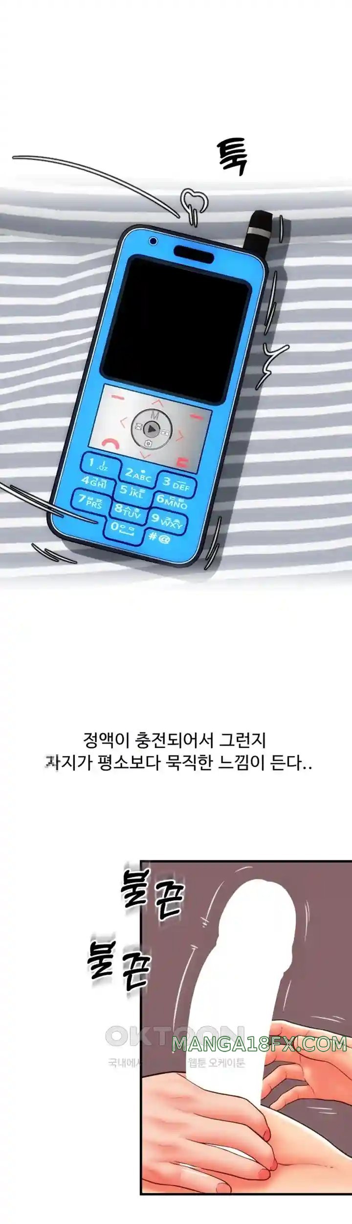 Pay with Sperm Pay Raw Chapter 52 image 25