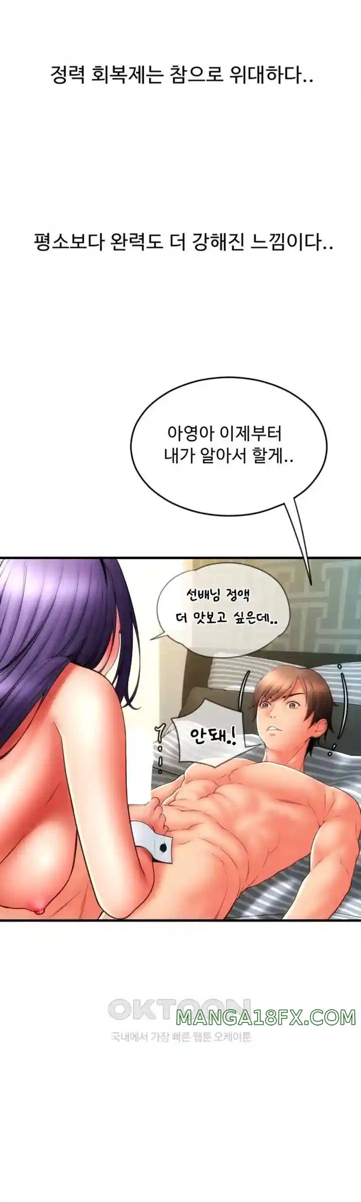 Pay with Sperm Pay Raw Chapter 52 image 26