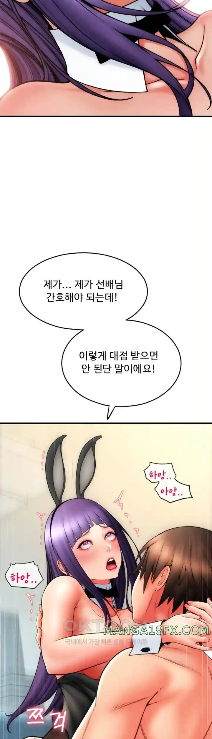 Pay with Sperm Pay Raw Chapter 52 image 29