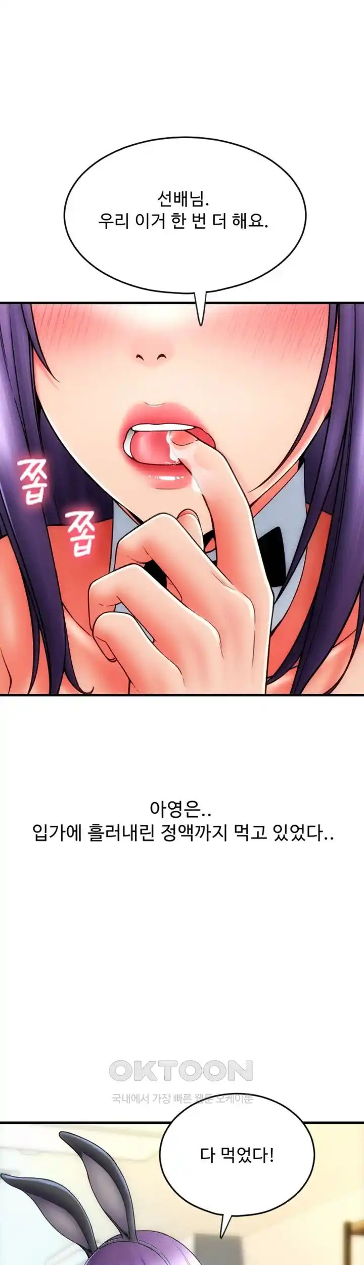 Pay with Sperm Pay Raw Chapter 52 image 3