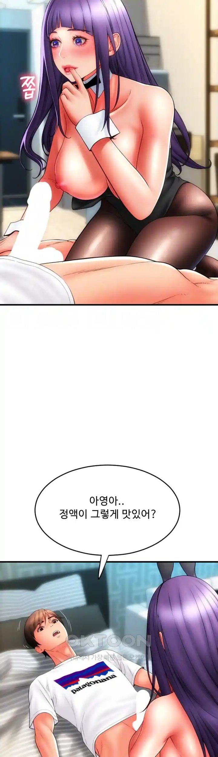 Pay with Sperm Pay Raw Chapter 52 image 4