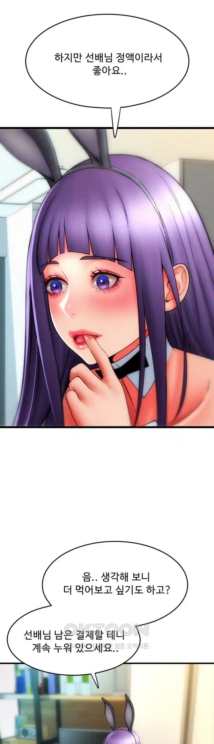 Pay with Sperm Pay Raw Chapter 52 image 6