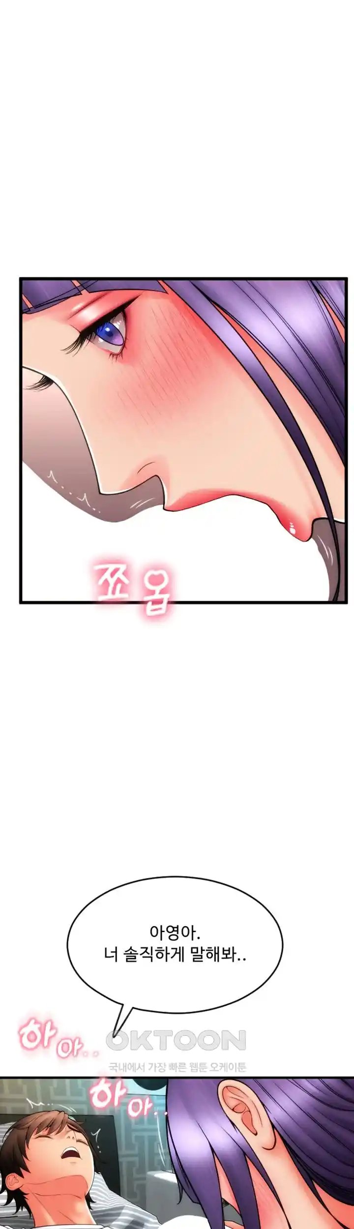 Pay with Sperm Pay Raw Chapter 52 image 8