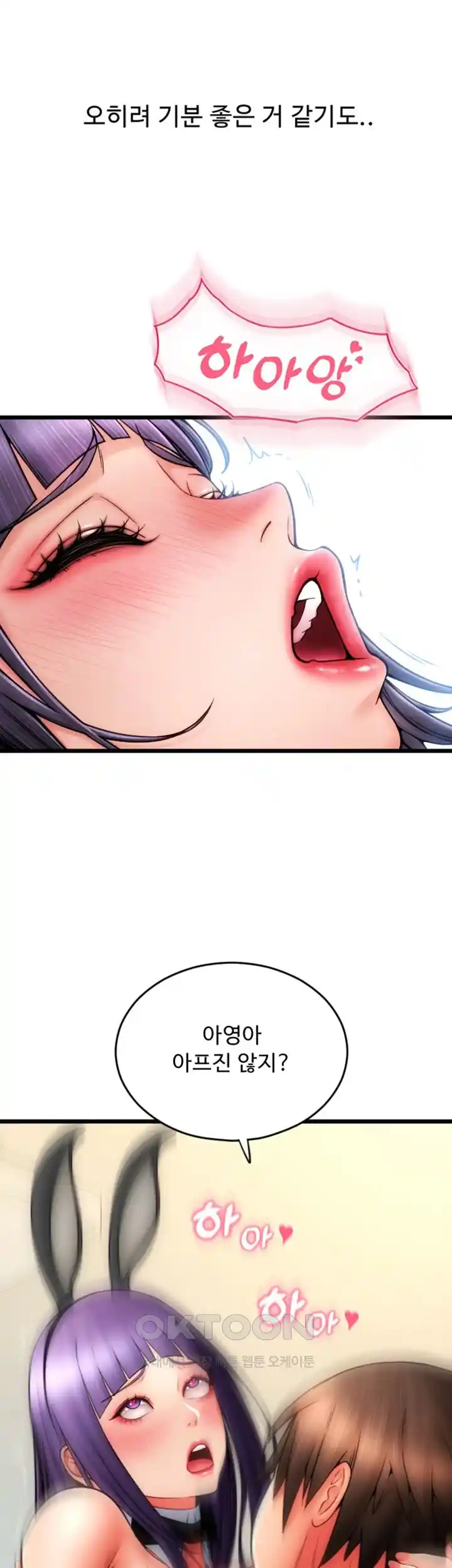 Pay with Sperm Pay Raw Chapter 53 image 103