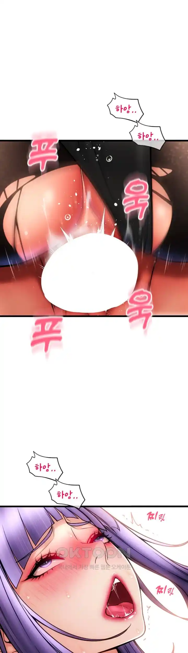 Pay with Sperm Pay Raw Chapter 53 image 17