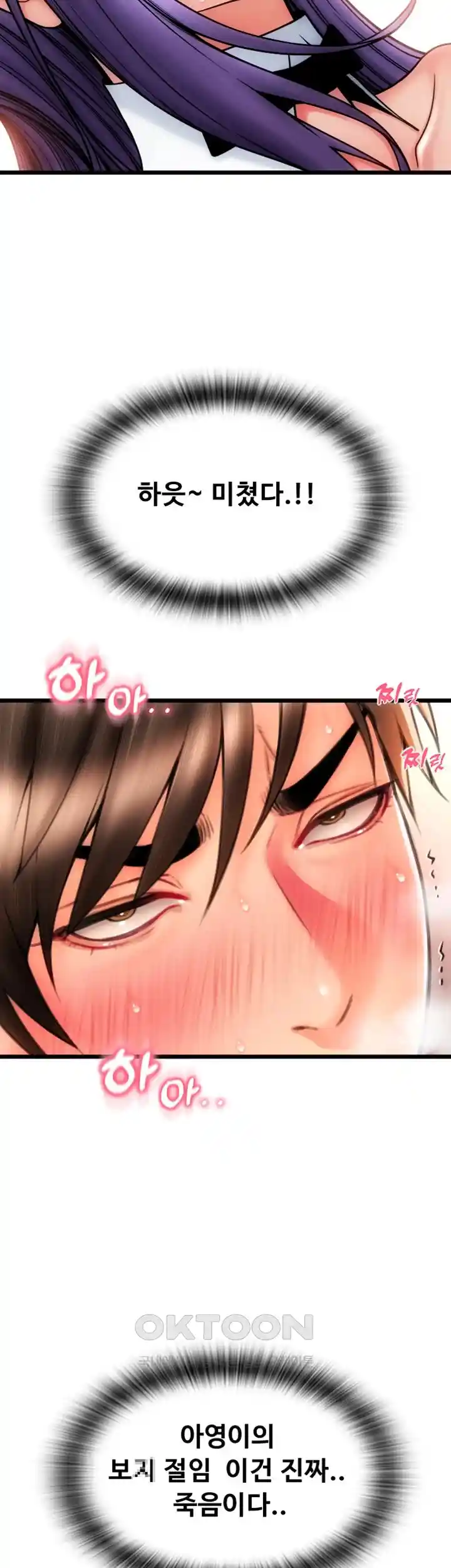 Pay with Sperm Pay Raw Chapter 53 image 18