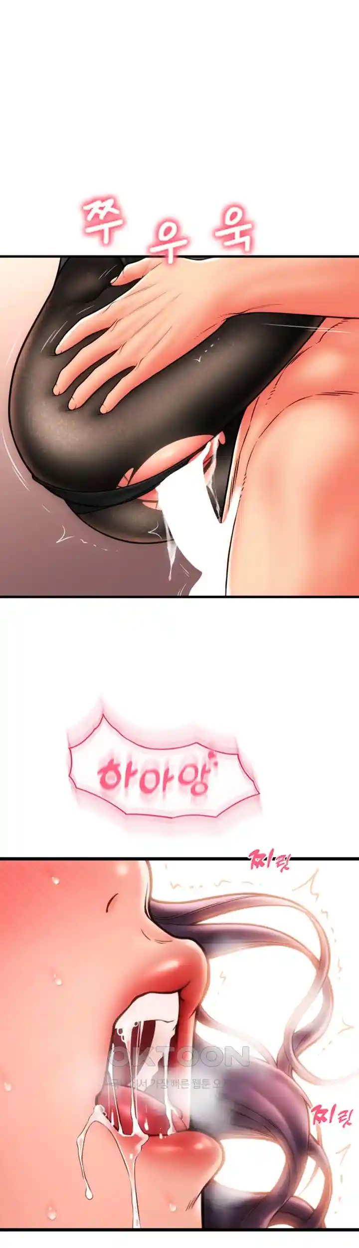 Pay with Sperm Pay Raw Chapter 53 image 21