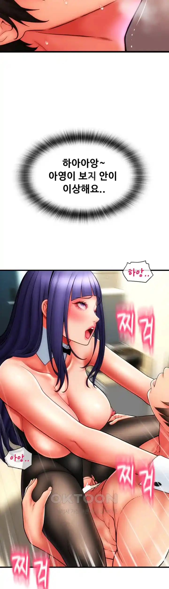 Pay with Sperm Pay Raw Chapter 53 image 30