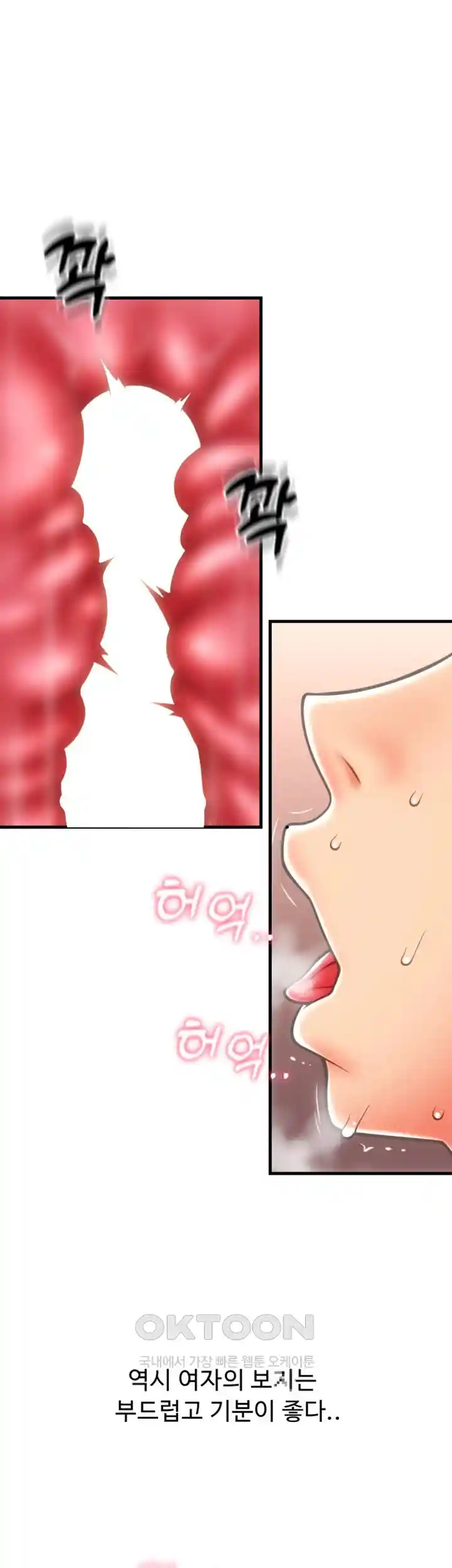 Pay with Sperm Pay Raw Chapter 53 image 33