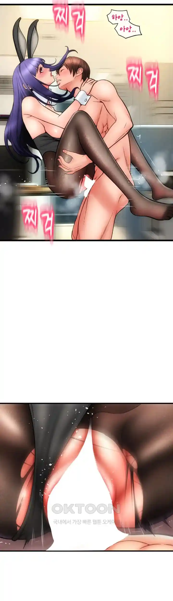 Pay with Sperm Pay Raw Chapter 53 image 34