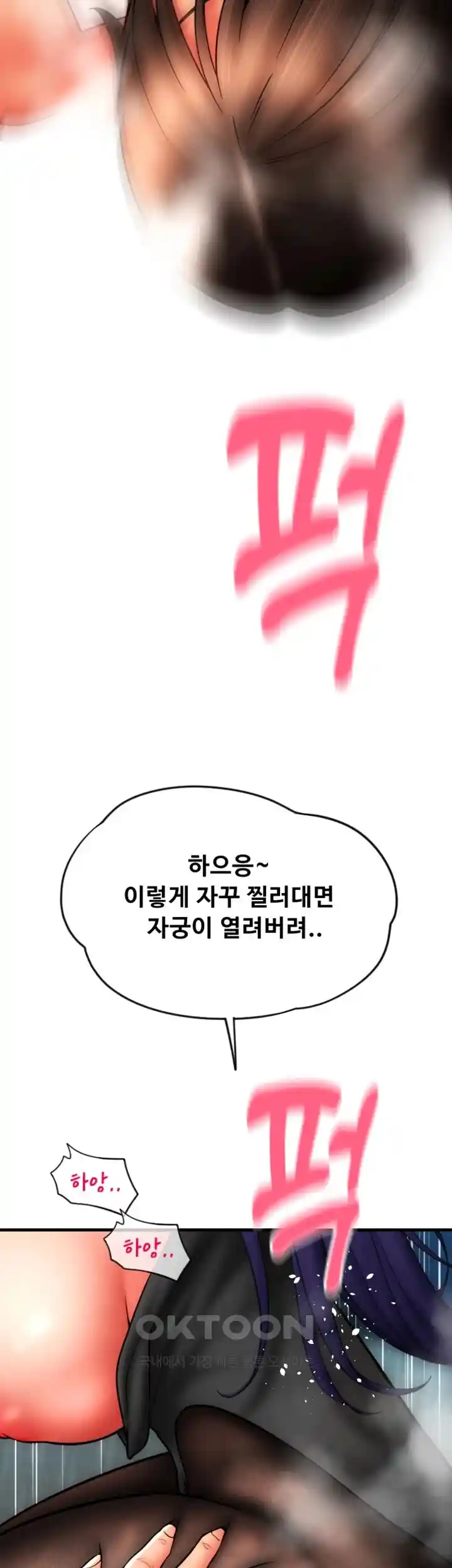 Pay with Sperm Pay Raw Chapter 53 image 40