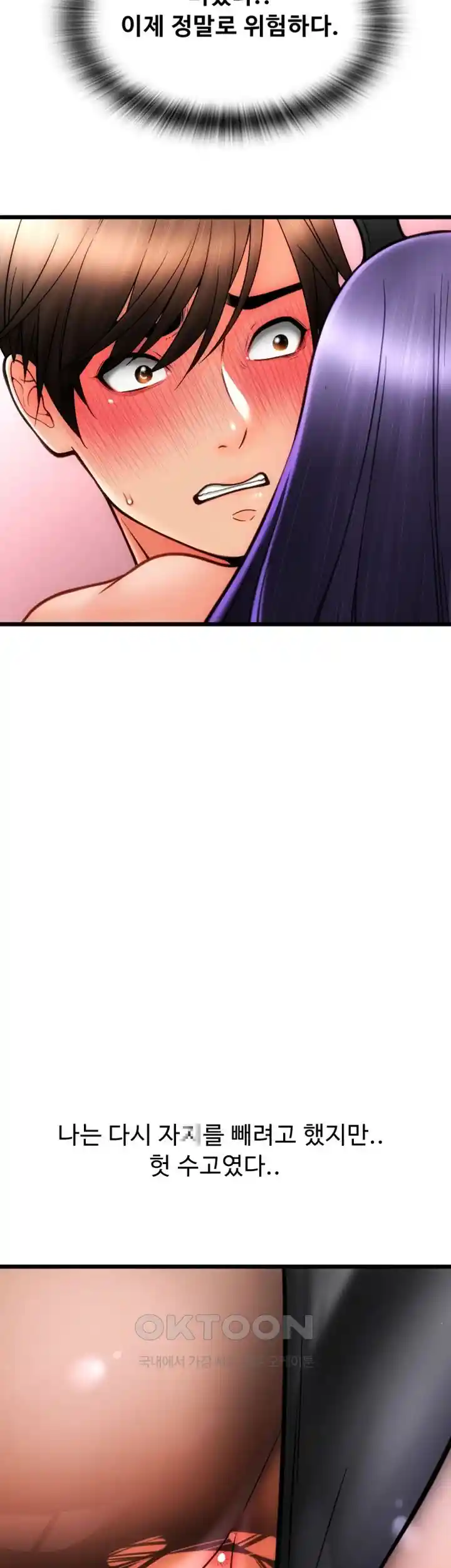 Pay with Sperm Pay Raw Chapter 53 image 49
