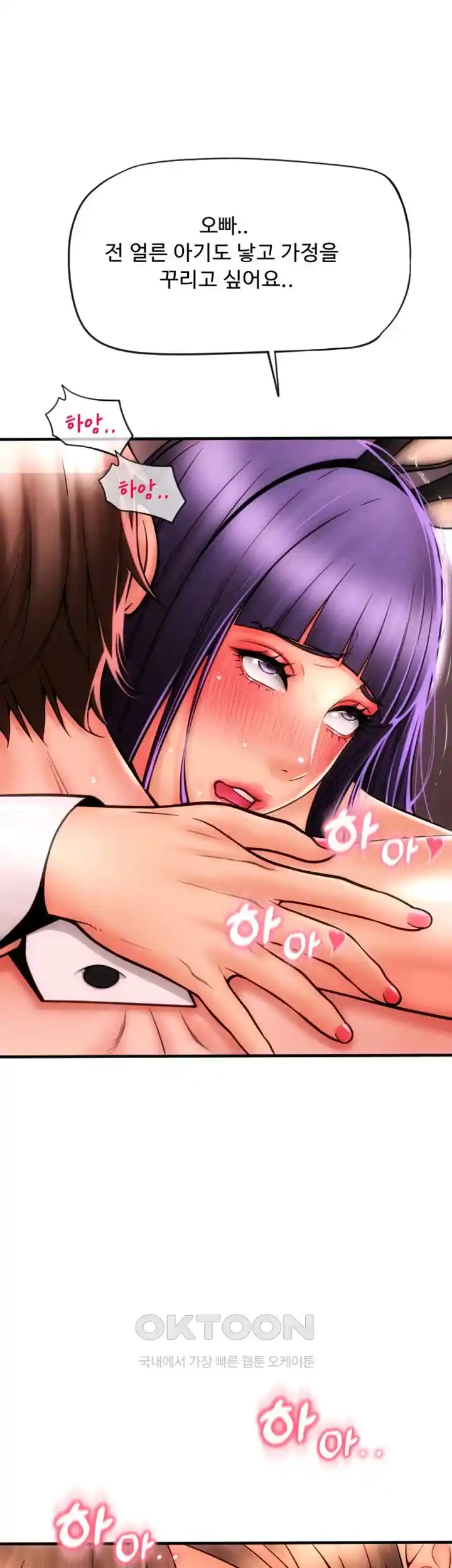 Pay with Sperm Pay Raw Chapter 53 image 55