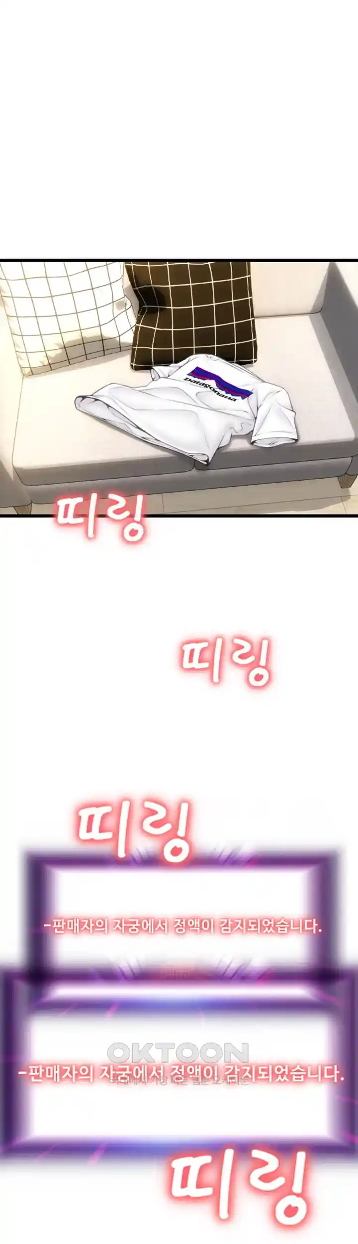 Pay with Sperm Pay Raw Chapter 53 image 60