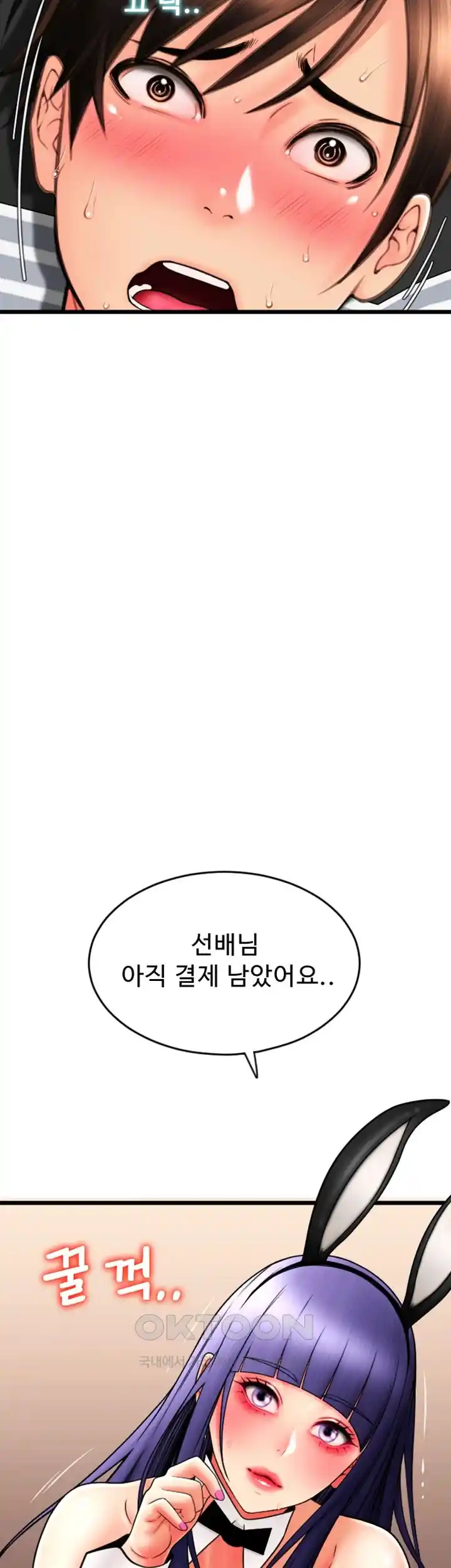 Pay with Sperm Pay Raw Chapter 53 image 65
