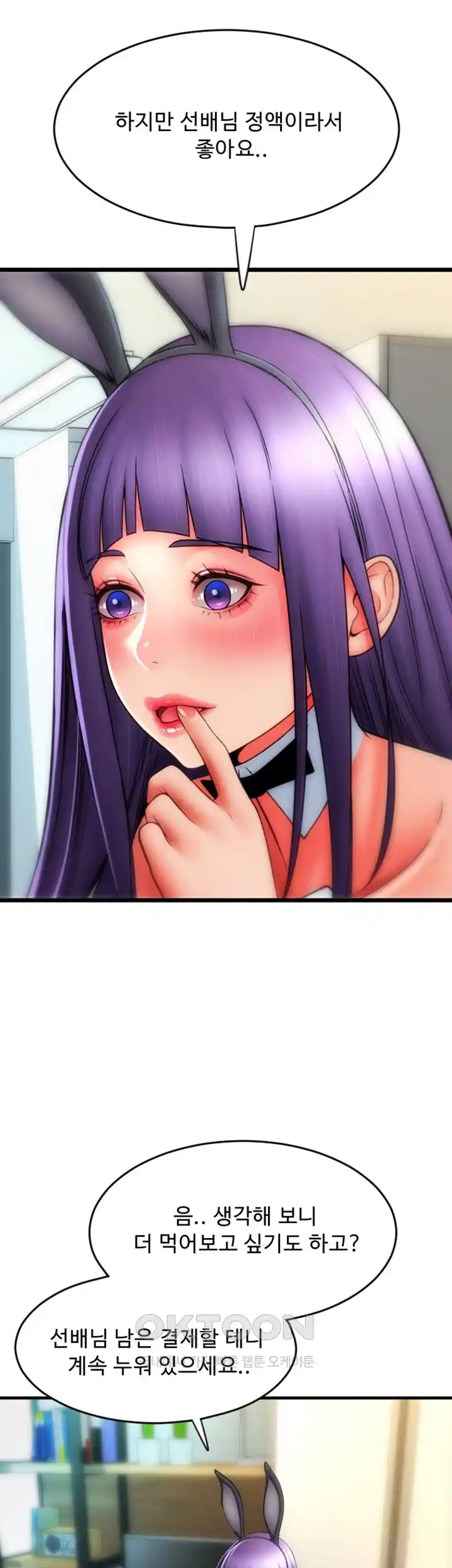 Pay with Sperm Pay Raw Chapter 53 image 71