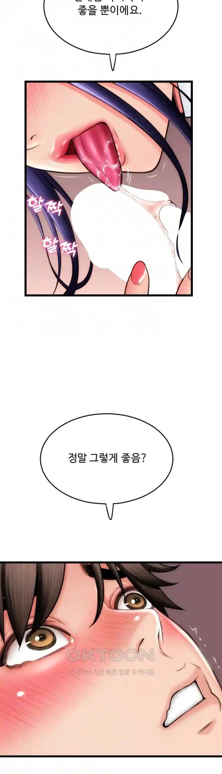 Pay with Sperm Pay Raw Chapter 53 image 76