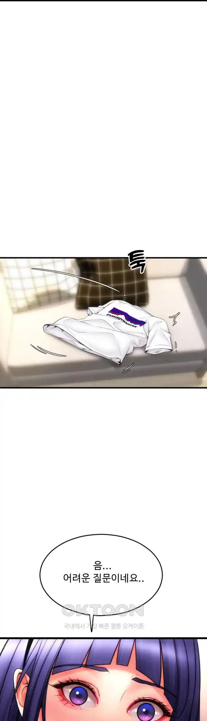 Pay with Sperm Pay Raw Chapter 53 image 79