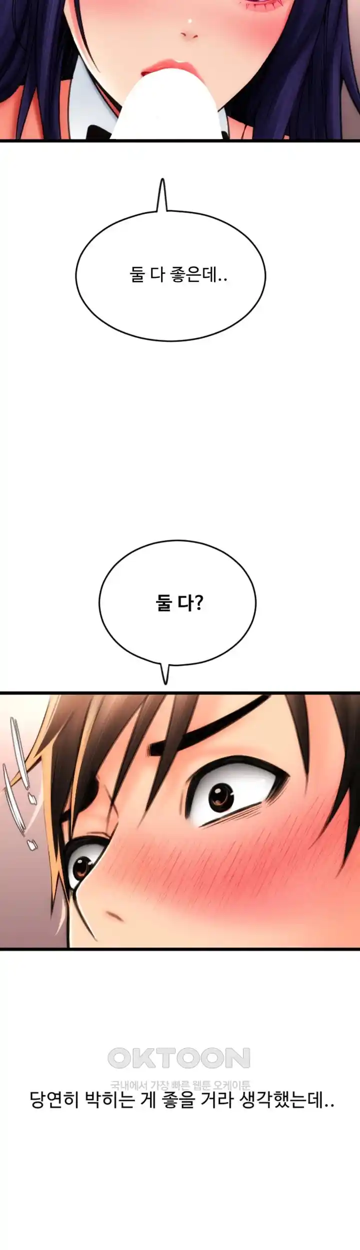 Pay with Sperm Pay Raw Chapter 53 image 82