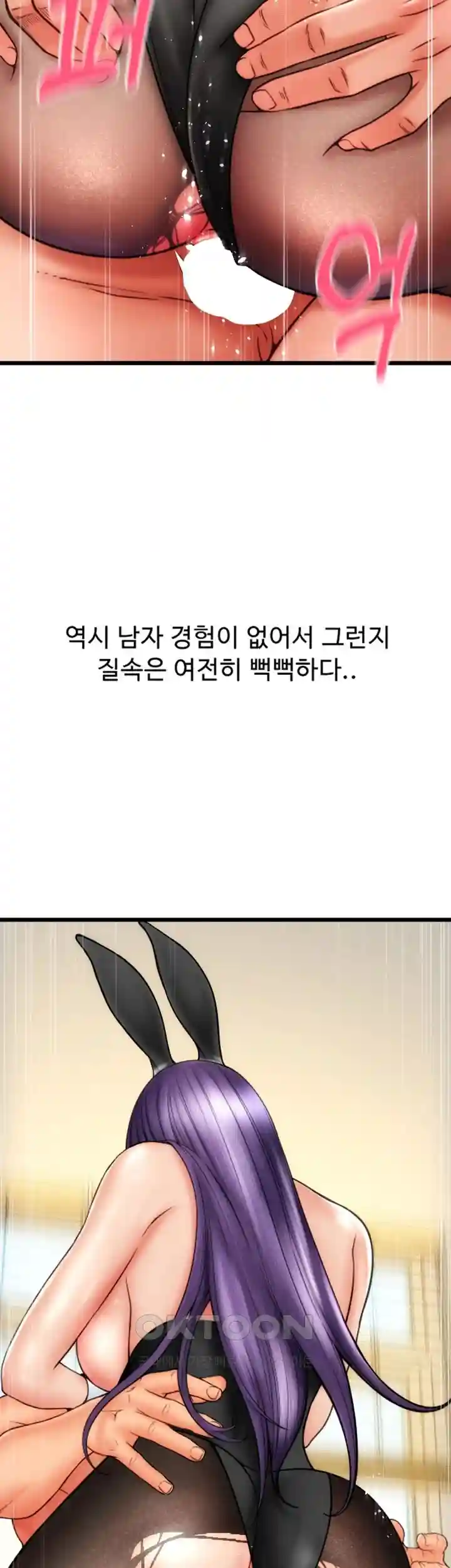 Pay with Sperm Pay Raw Chapter 54 image 100