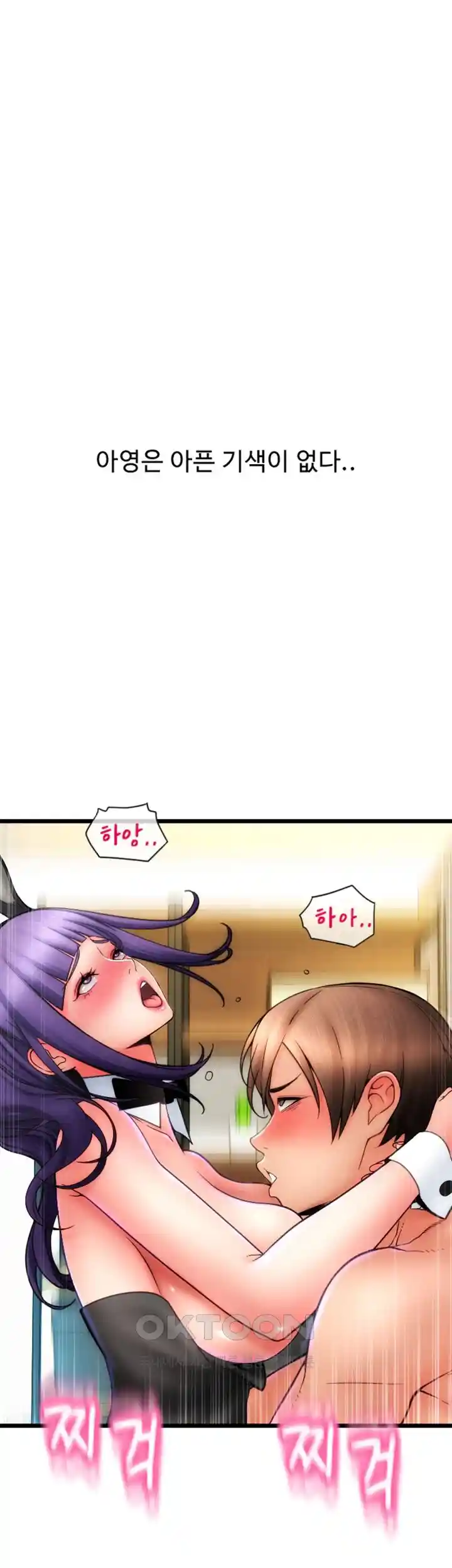 Pay with Sperm Pay Raw Chapter 54 image 103