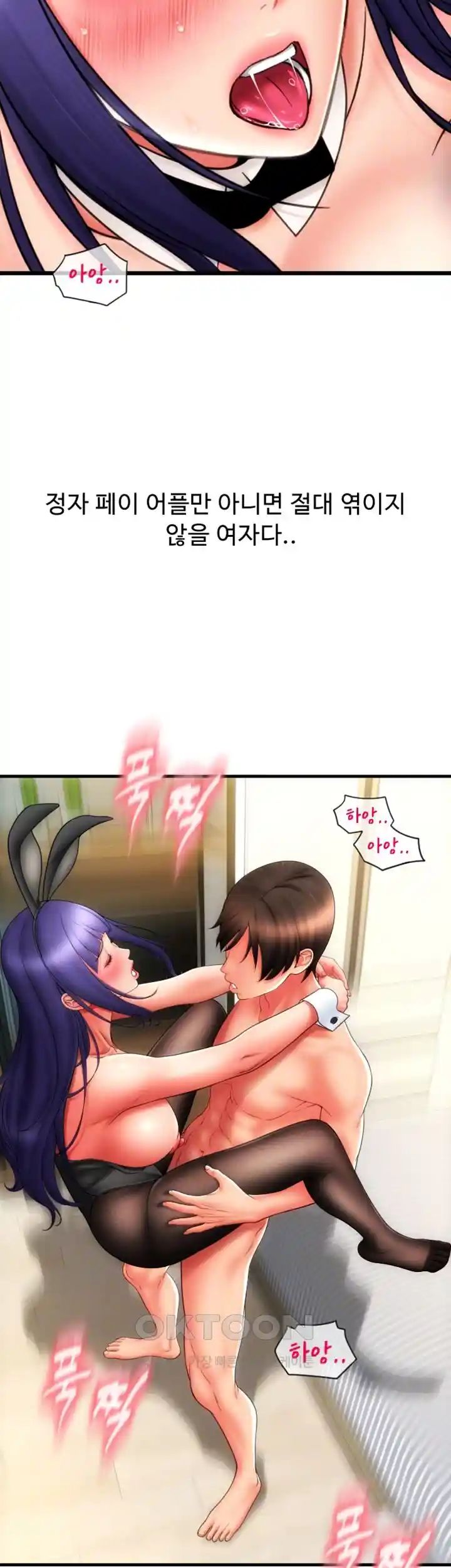 Pay with Sperm Pay Raw Chapter 54 image 131