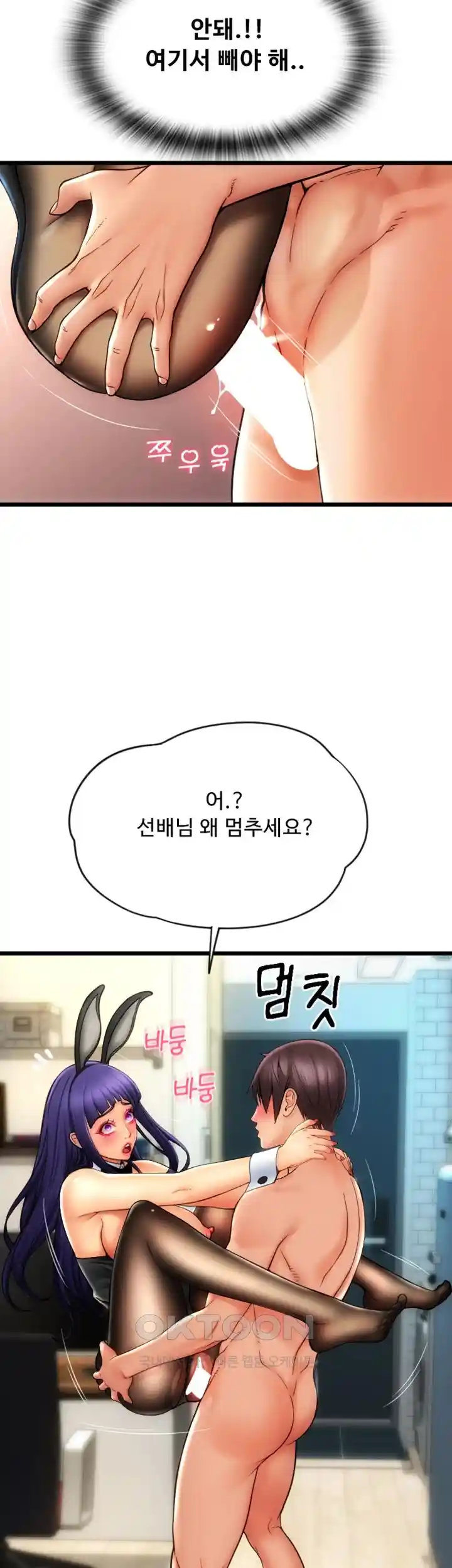 Pay with Sperm Pay Raw Chapter 54 image 162