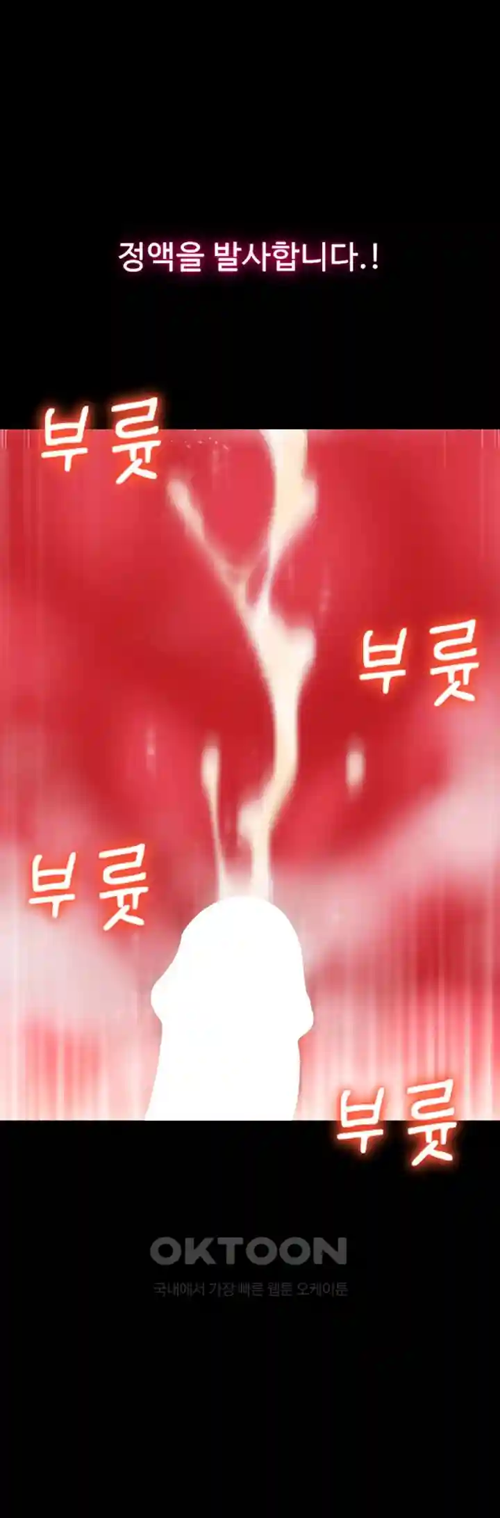 Pay with Sperm Pay Raw Chapter 54 image 16