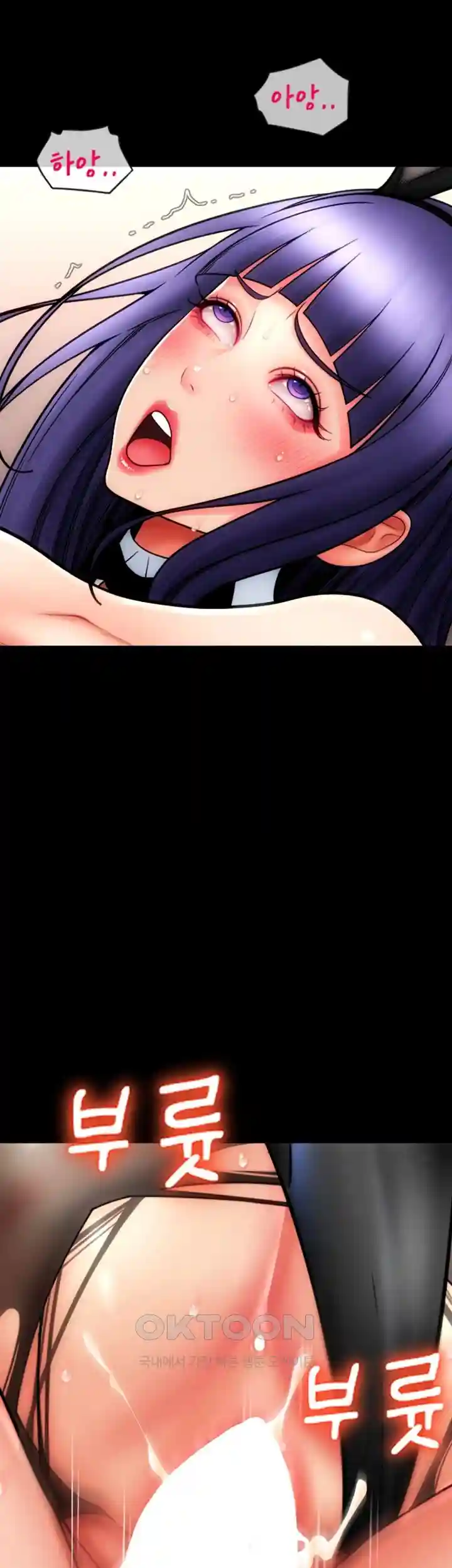 Pay with Sperm Pay Raw Chapter 54 image 21