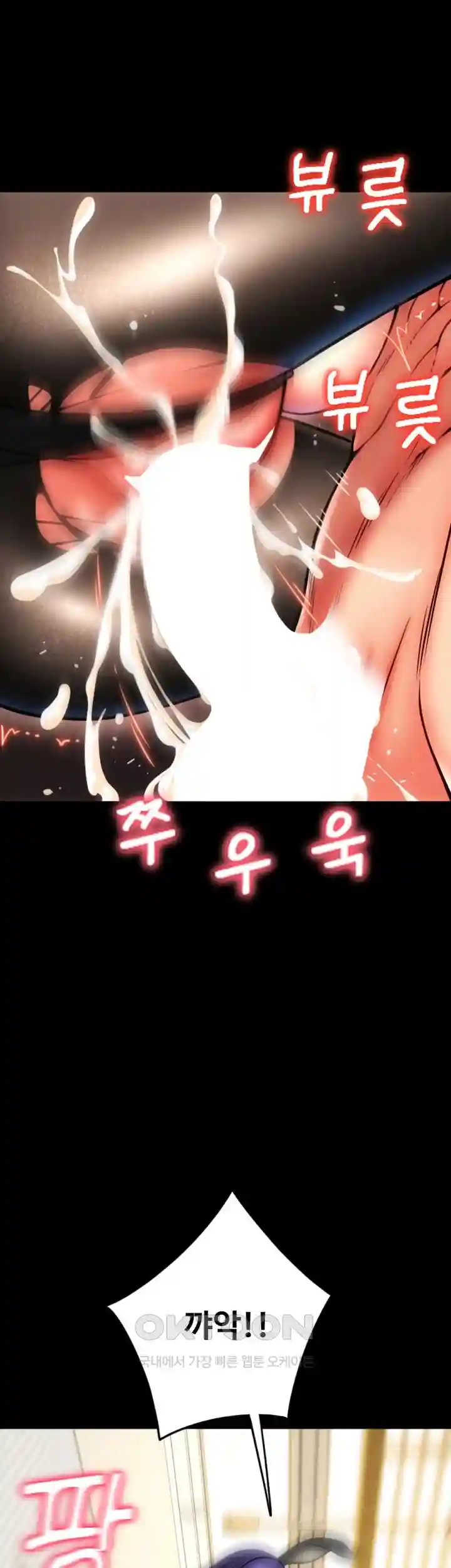 Pay with Sperm Pay Raw Chapter 54 image 25