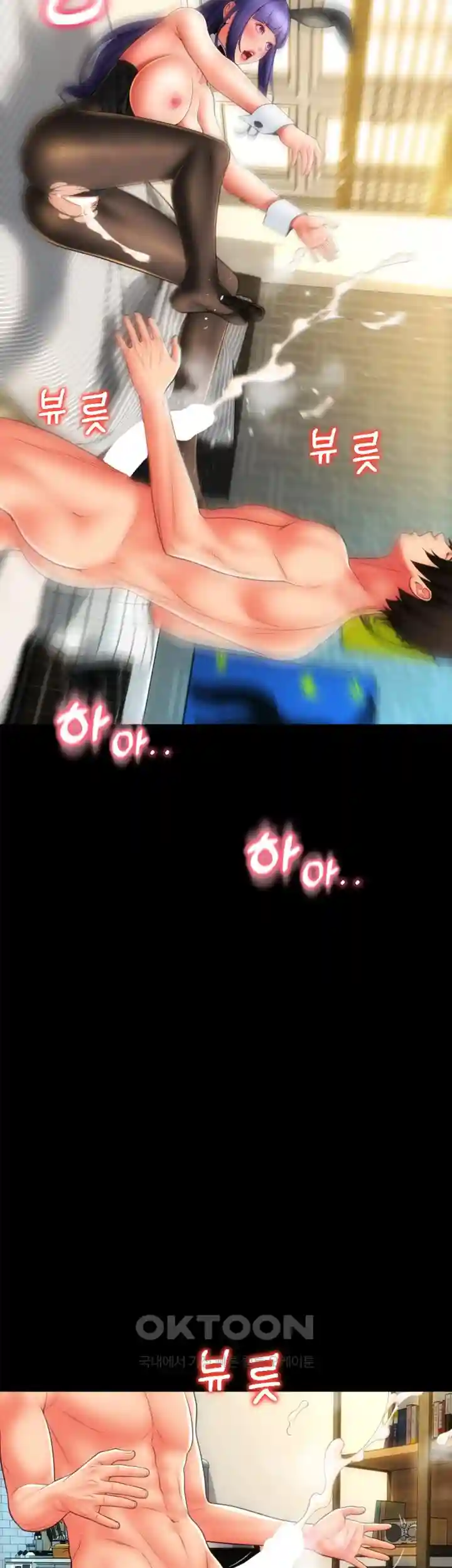 Pay with Sperm Pay Raw Chapter 54 image 26