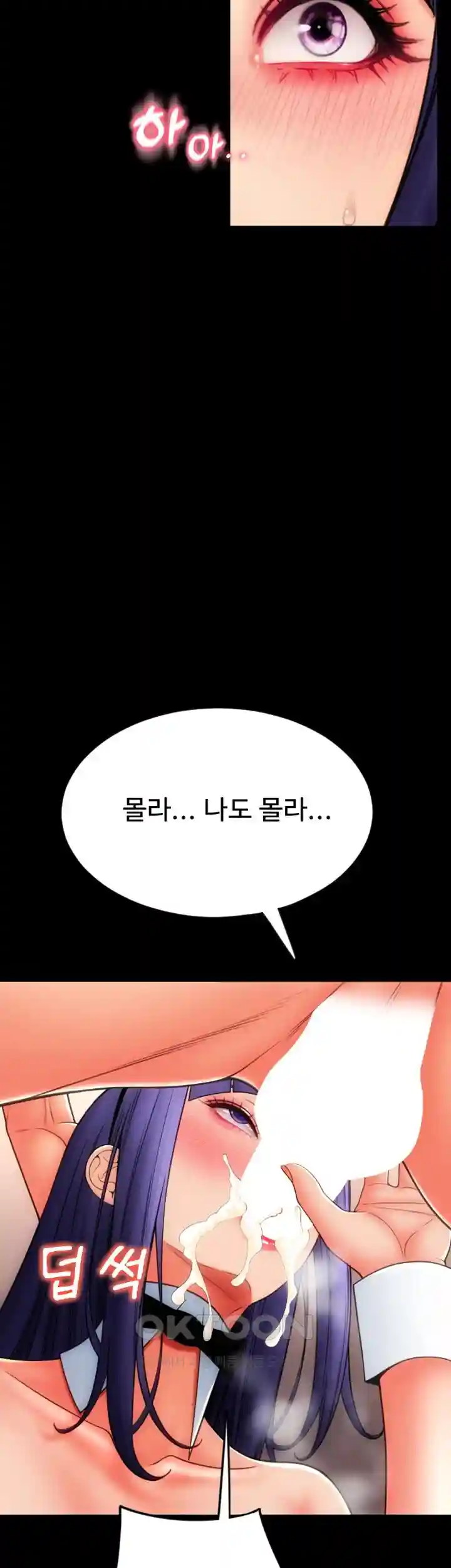 Pay with Sperm Pay Raw Chapter 54 image 28